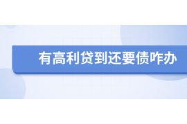 八宿讨债公司成功追回消防工程公司欠款108万成功案例